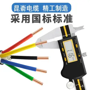昆嵛铜芯 低烟无卤性防火控制电缆 WDZN-KYJY 威海电线电缆生产