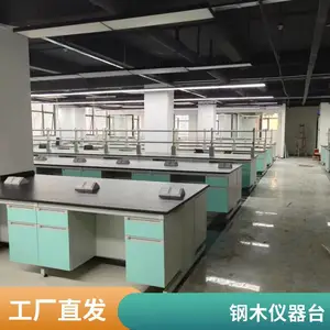 ��У��ѧʵ����װ�� ʵ��Ҿ� ����̨������װ