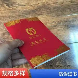 ��α֤����������αˮӡֽ����α֤����ơ�����ӡ֤�顢֤ȯֽԴͷ���������Ʊ�������ɡ�