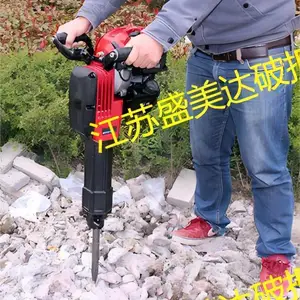 BH2300 胜美达 机动凿岩机