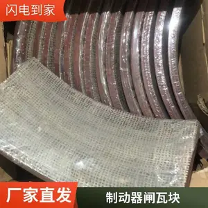 ����ʽɲ��ƬYWZ9-400/E121����Һѹ��ʽ�ƶ��� բ��Ƭ Ħ��Ƭ