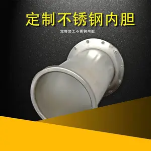 合肥不锈钢水溶锅内胆冲压加工不锈钢板件件拉深
