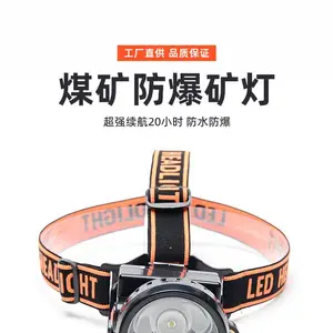 矿用隧道用防爆矿灯井下本安型头戴式LED头灯强光照明灯