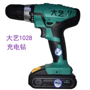 供应20V大艺锂电钻充电螺丝刀电起子1028 扭矩可达30NM