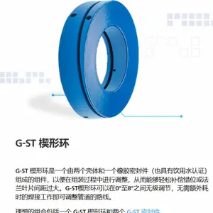 Kroll & Ziller G-ST楔形环,由两个壳体和一个橡胶密封件组成的组件