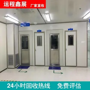 河北运程鑫展废旧物资回收有限公司