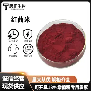 红曲米提取物 食品烘焙原料 水溶红曲米粉 功能型着色剂