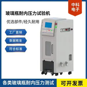 啤酒瓶爆破压力检定仪 玻璃酒瓶垂直负荷 耐内压力试验机 GPT-02