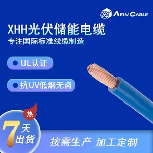 美标UL44标准电缆 XHH低烟无卤美标认证储能电缆