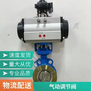 固德自控阀门 D641X软密封气动法兰调节蝶阀 压缩空气驱动流量调节翻板阀