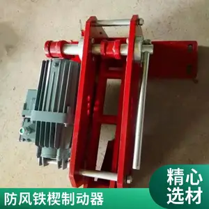 YFX-500/E80起重机防风铁楔制动器YPZ2-500V盘式制动器衬垫片 总成