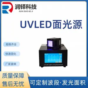 丝印交粘接风冷uv固化机 UVLED面光源大功率紫外线灯厂家