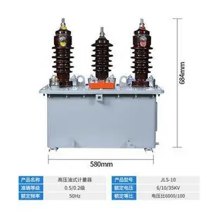 10kv��ѹ������ʽJLS-10�������߶�Ԫ���������������ʽ������