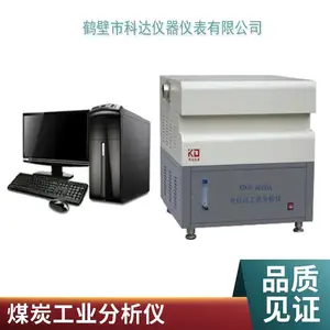 GYFX-610煤质自动工业分析仪全自动煤炭分析仪科达仪器