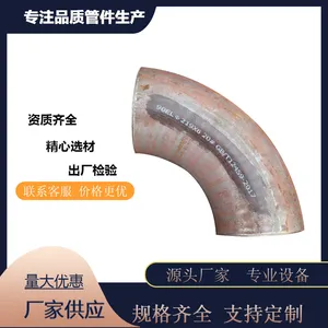 弯头 碳钢弯头 国标无缝弯头 直缝弯头
