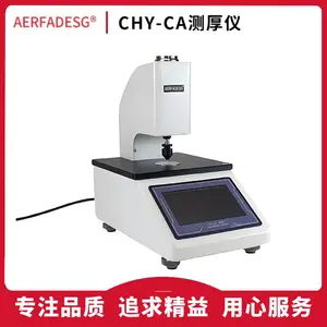 纸张测厚仪 电子机械式 膜厚测试仪 铜箔厚度测量机 厚度检测仪器