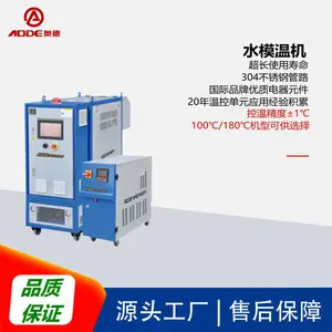 供应奥德ARD-30-36水温机|水循环温度控制机,大流量,高精度