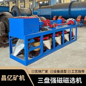 昌亿弱磁性矿物磁选机 三盘梯度磁场可调 海滨砂矿钛铁锆石精选
