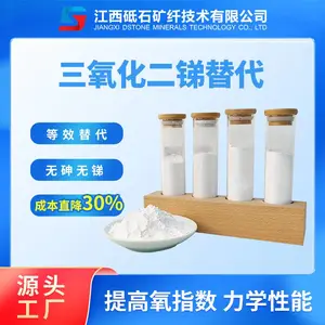 DFRT-01 三氧化二锑等效替代 吹塑挤出塑料可用