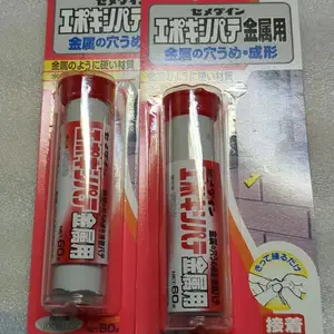 日本进口原装CEMEDINE施敏打硬金属用环氧腻子HC-116胶水接着剂