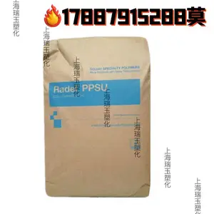 PPSU比利时索尔维 Radel R-5000 耐高温 耐水解 抗应力开裂