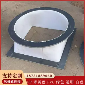 永强环保 PVC透明风机防震软连接 密封防水 耐酸碱 支持定制