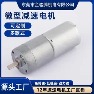 微型直流减速电机厂家25-370微型减速电机玩具智能马桶垃圾桶减速电机马达大力矩直流减速马达微型小电机定制