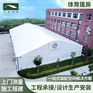 军鑫大型体育篷房 学校室内运动场馆篷房 网球羽毛球篮球馆