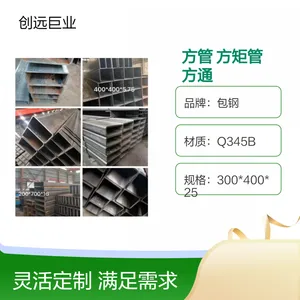 包钢Q355B低合金方管 Q345B方矩管 Q355C方通 200*200*10焊接钢管