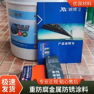 氟碳树脂面油漆 金属屋面墙面防护漆 耐紫外线不褪色 峡辉工厂批发