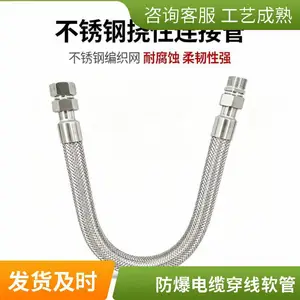 防爆连接软管 不锈钢防爆软管 防爆挠性穿线管 大量现货