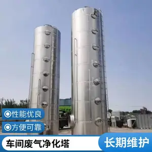 废气处理环保设备喷淋塔PP/不锈钢材质车间尾气收集喷淋水塔不锈钢材质配二级环保箱众诚联创