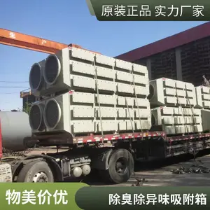 PP活性炭吸附箱厂家 废气蜂窝炭吸附净化设备过滤除臭除异环保箱