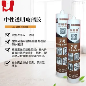 百丽春7号中性透明玻璃胶密封胶