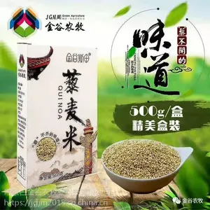 藜麦+大米=黄金搭档