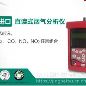 英国凯恩KM905烟气分析仪