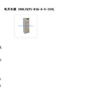 电开水器 200L 型号:TQYS-KSQ-6-5-200L库号:M121349
