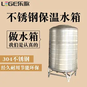乐歌太阳能热水器SUS304-2B不锈钢保温水箱及冷水塔生产销售!