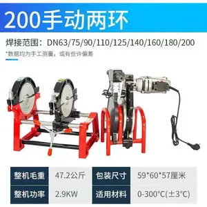 ���Ƹ���PE���۶ԽӺ������϶Ժ��� Һѹ������ 63-200�ܵ��Խ���