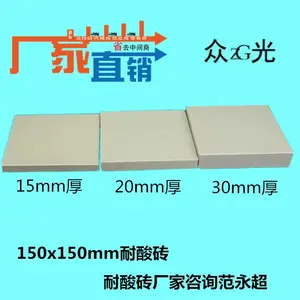 山西吕梁防腐蚀耐酸瓷板价格众光耐酸瓷业直供吕梁耐酸砖