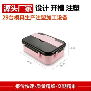 饭盒塑料模具制作 一次性餐盒注塑模具开发开模注塑加工