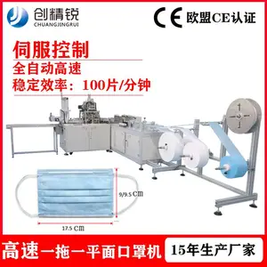 口罩机 口罩机设备 全自动一拖一口罩机 现货供应 深圳创精锐