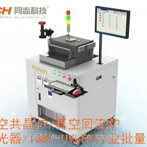 供应同志科技低助焊剂#无助焊剂#共晶合金#金锡合金真空焊接