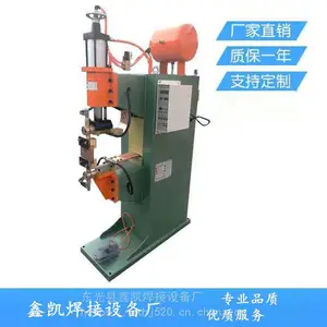 全铜线水冷点焊机 气动点焊机 脚踏式点焊机 螺母焊机