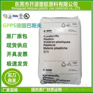 通用型聚苯乙烯 GPPS巴斯夫 165H 脱模性 高强度 冰箱外壳 塑胶粒