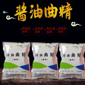 广东酱油厂发酵曲精 酱油厂发酵曲精 制酱发酵曲精