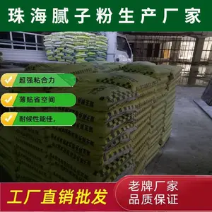 耀王邦外墙防水腻子粉,珠海防潮耀王邦外墙找平腻子粉批发代理