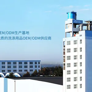特丝丽化工有限公司