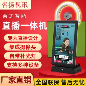 15.6寸专用手机直播投屏神器绿幕智能虚拟电子设备桌面式直播大屏一体机