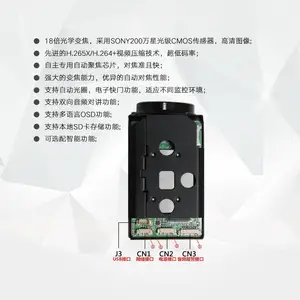 雄迈200万18倍光学变焦球机机芯JZC-N81820S巨峰星光全彩网络一体机